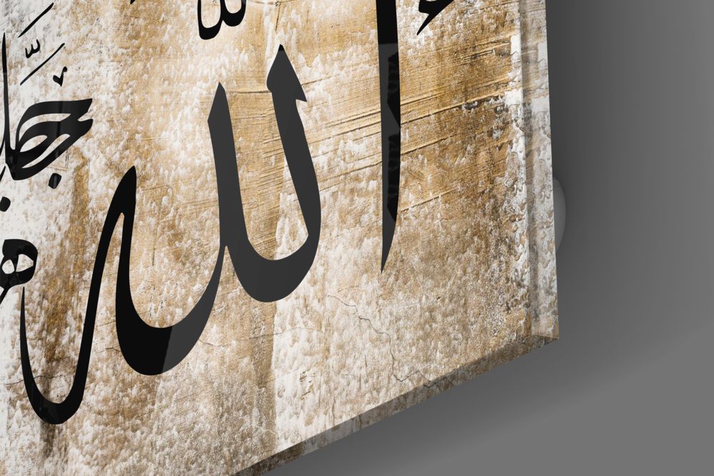 Islamic Art - Calligraphy Glass Wall Art.