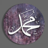 Islamic Art Glass Wall Art.